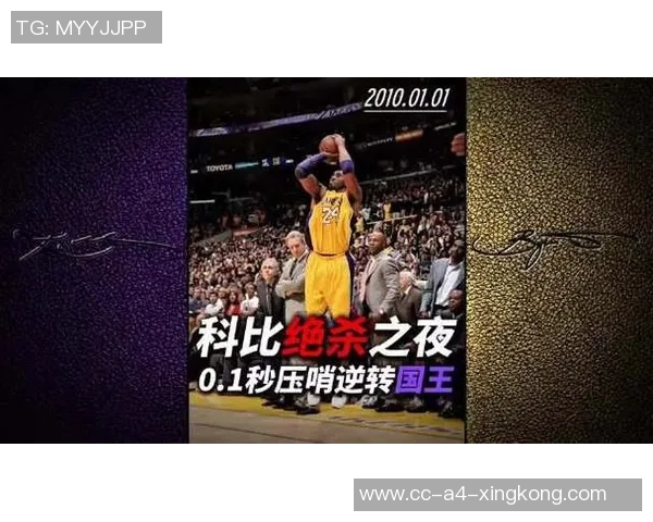 媒体人点评约克绝杀如科比经典时刻边线接球动作相似